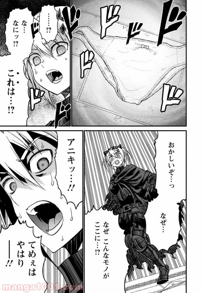 ページ 25 — 第21話
