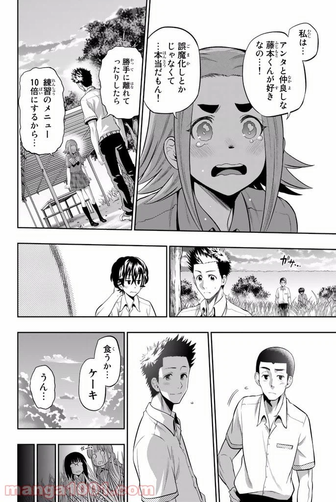 ページ 18 — 第17話
