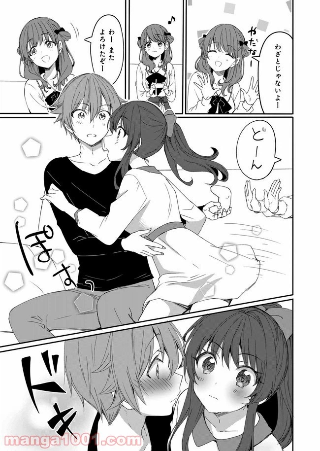 ページ 19 — 第3話