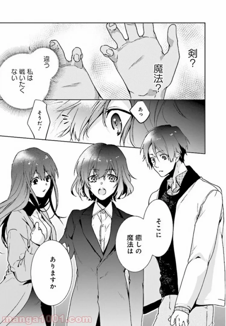 ページ 12 — 第1.1話