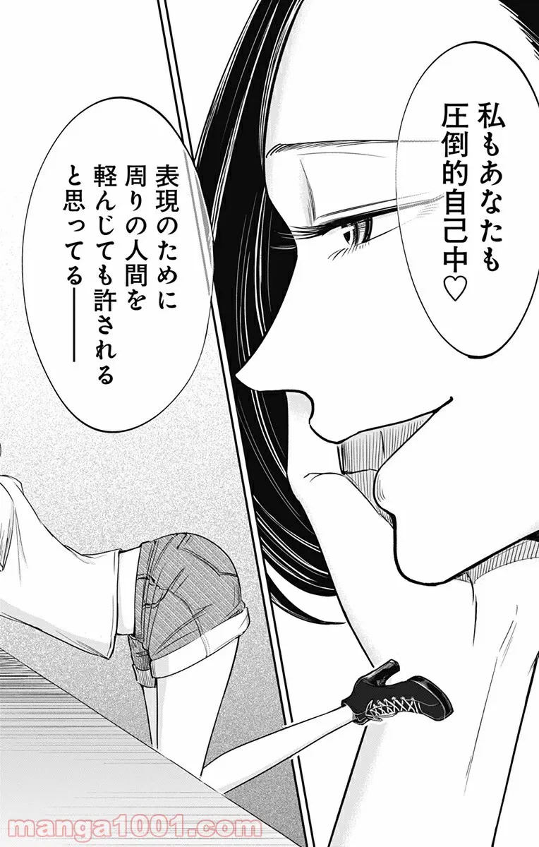 ページ 9 — 第168話