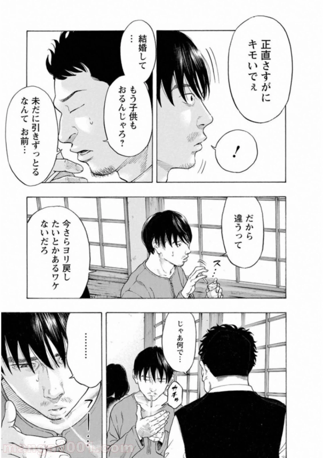 ページ 5 — 第60話