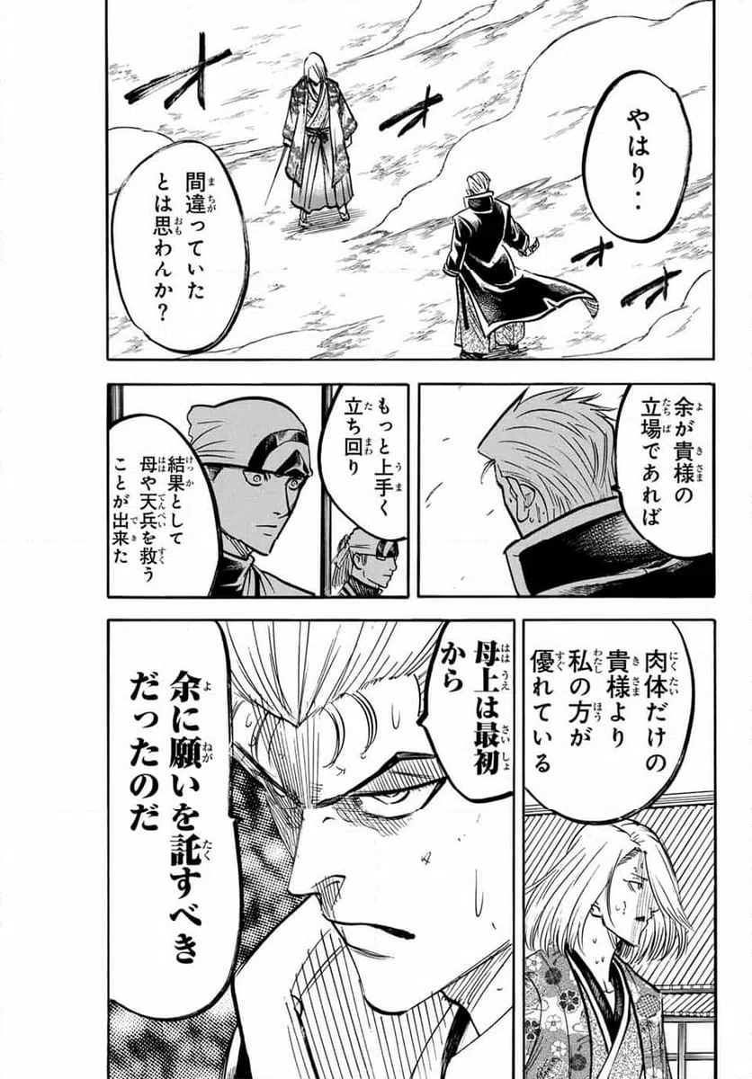 ページ 7 — 第272話