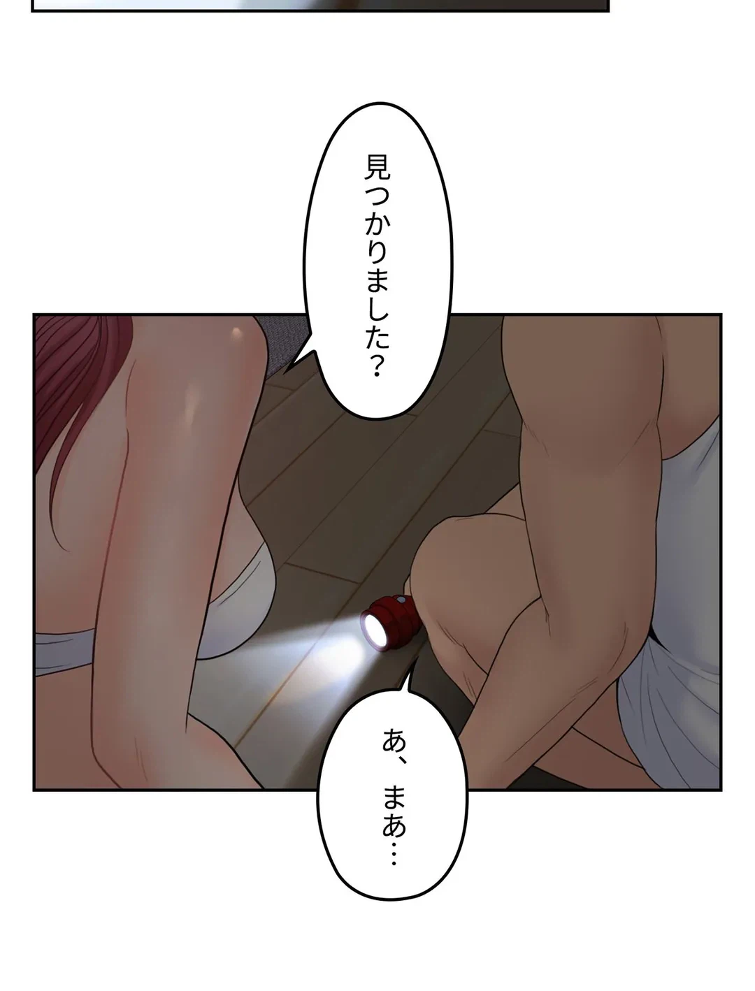 ページ 29 — 第30話
