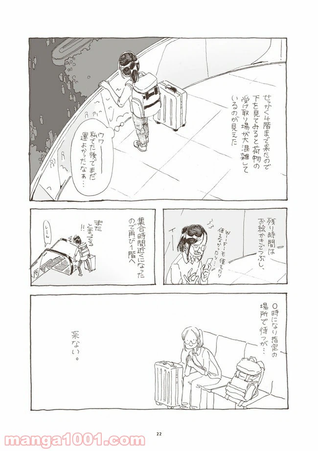ページ 3 — 第3話