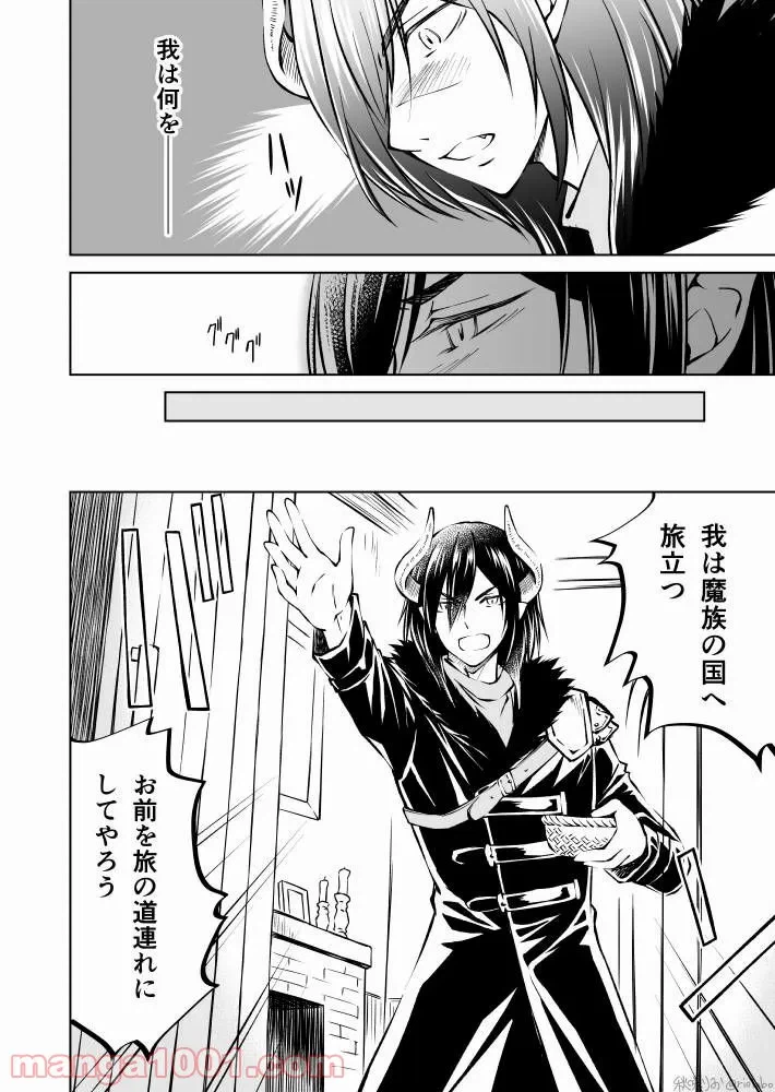 ページ 12 — 第1話