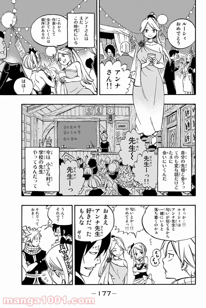 ページ 7 — 第545話
