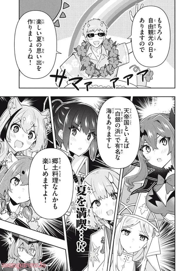 ページ 13 — 第57話