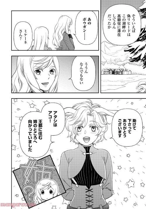 ページ 22 — 第65話