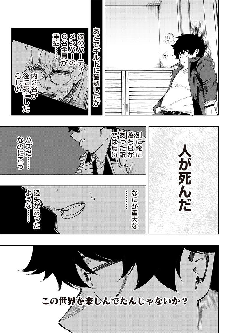ページ 15 — 第10話