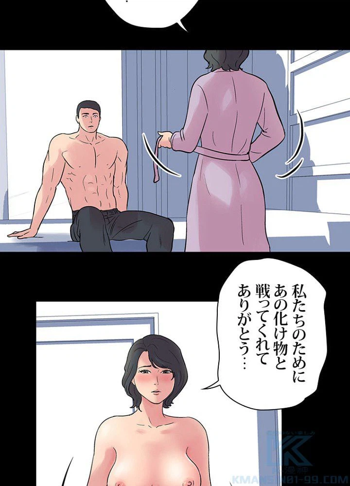 ページ 14 — 第26話