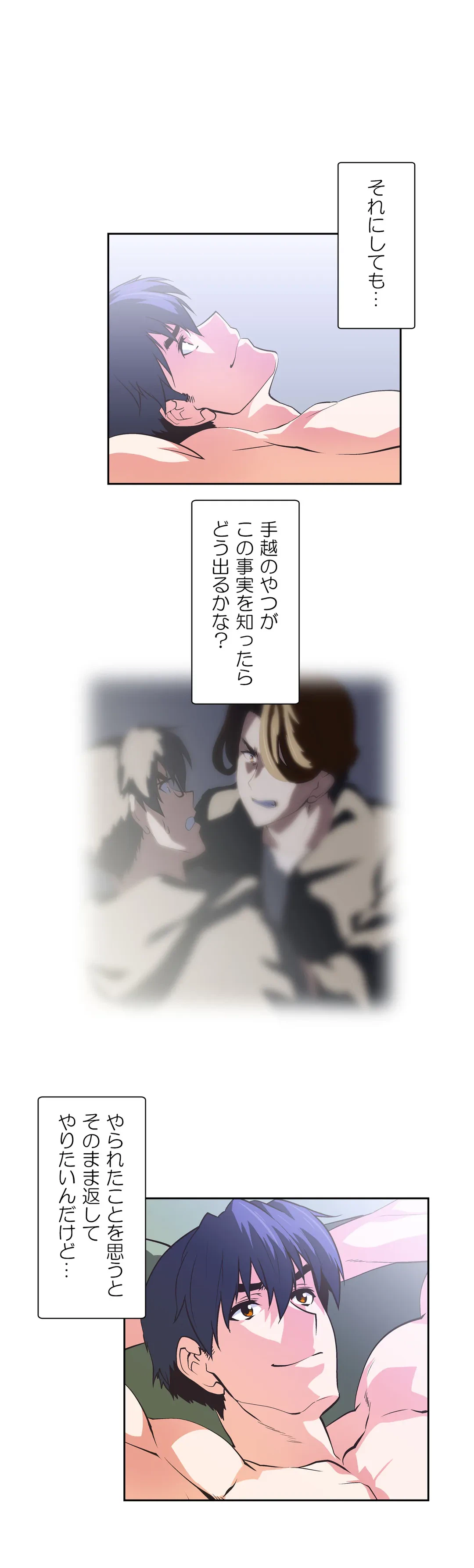 ページ 5 — 第47話