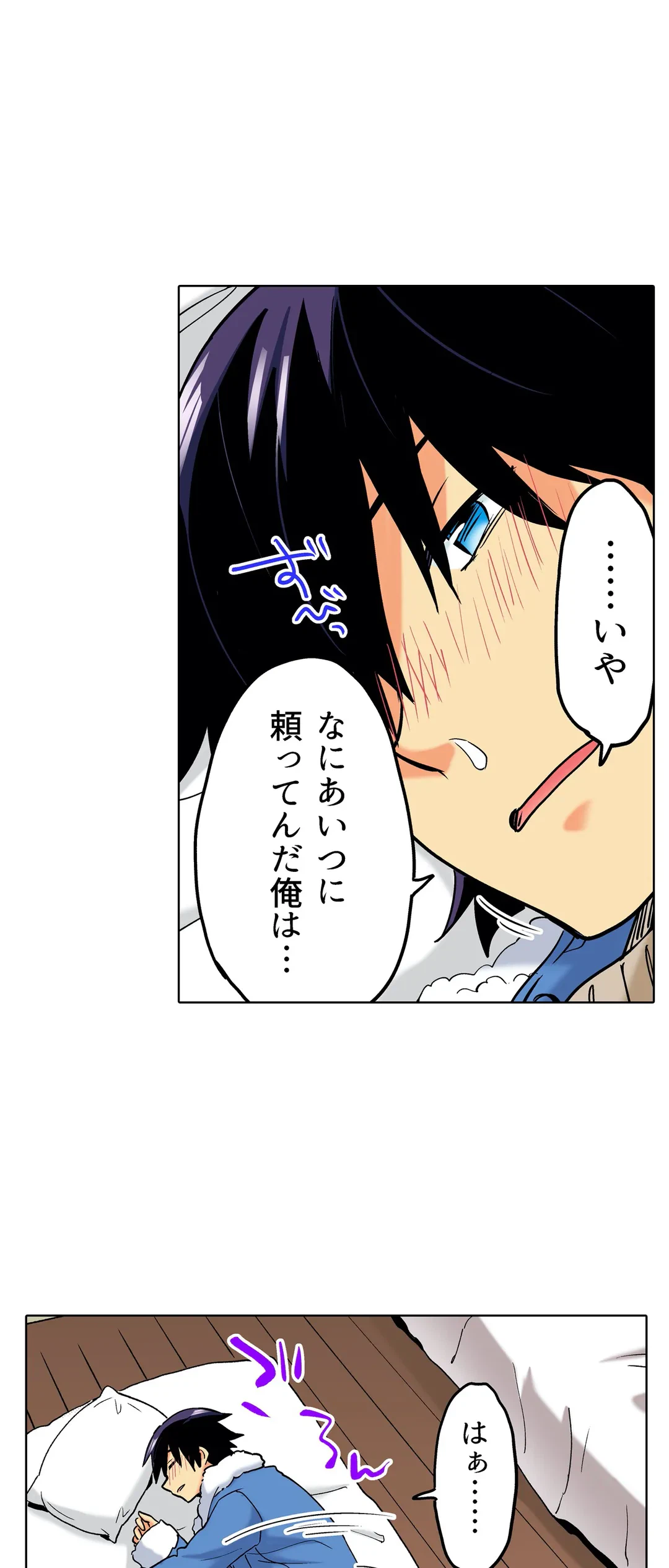 ページ 6 — 第13話