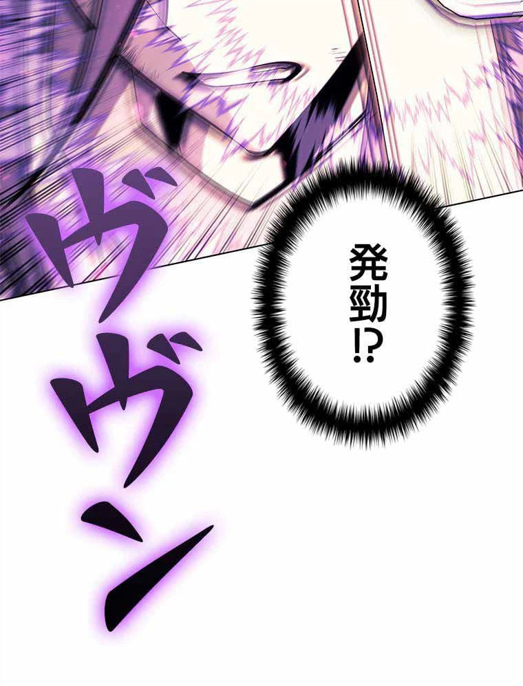 ページ 27 — 第113話