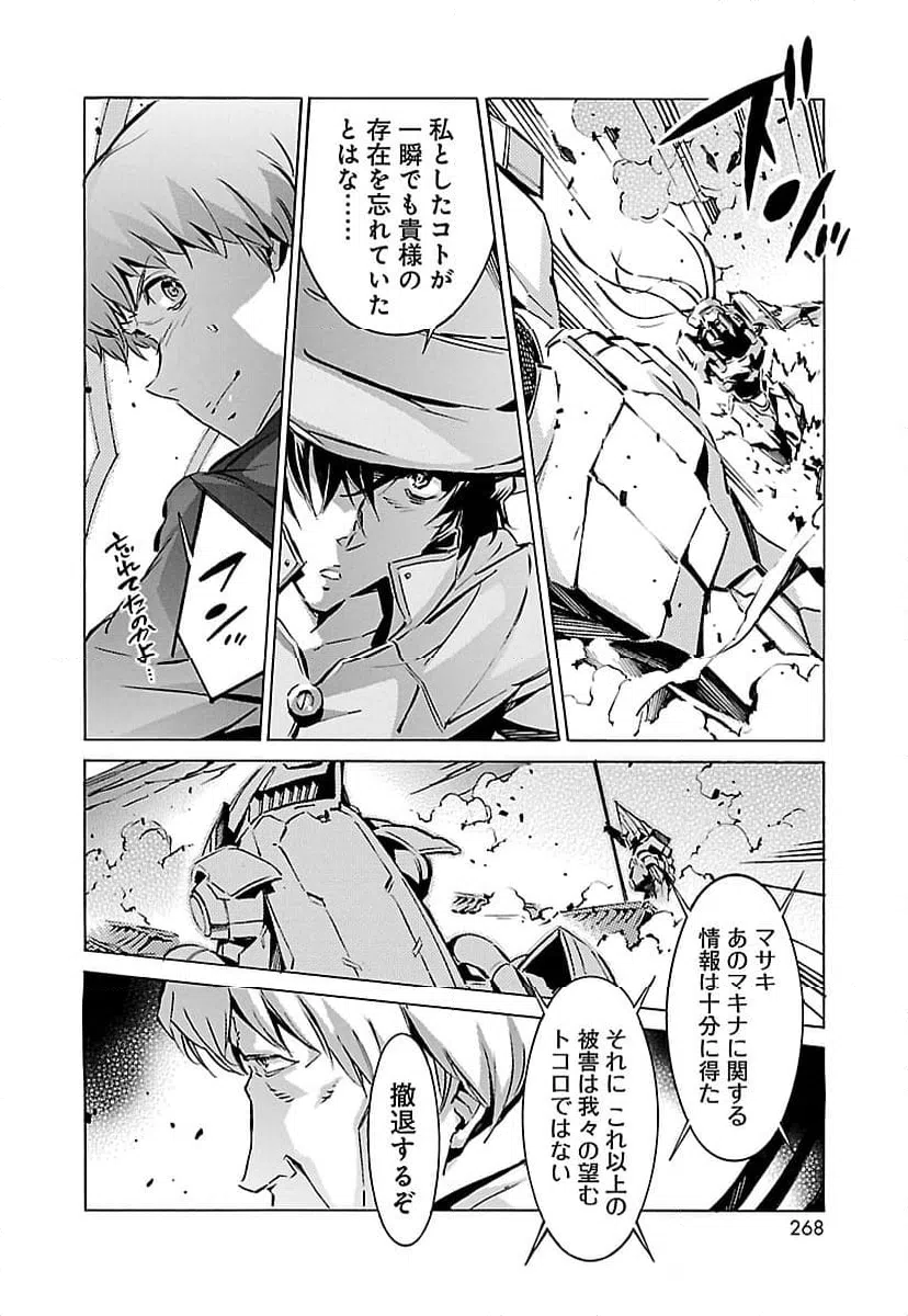 ページ 36 — 第50話