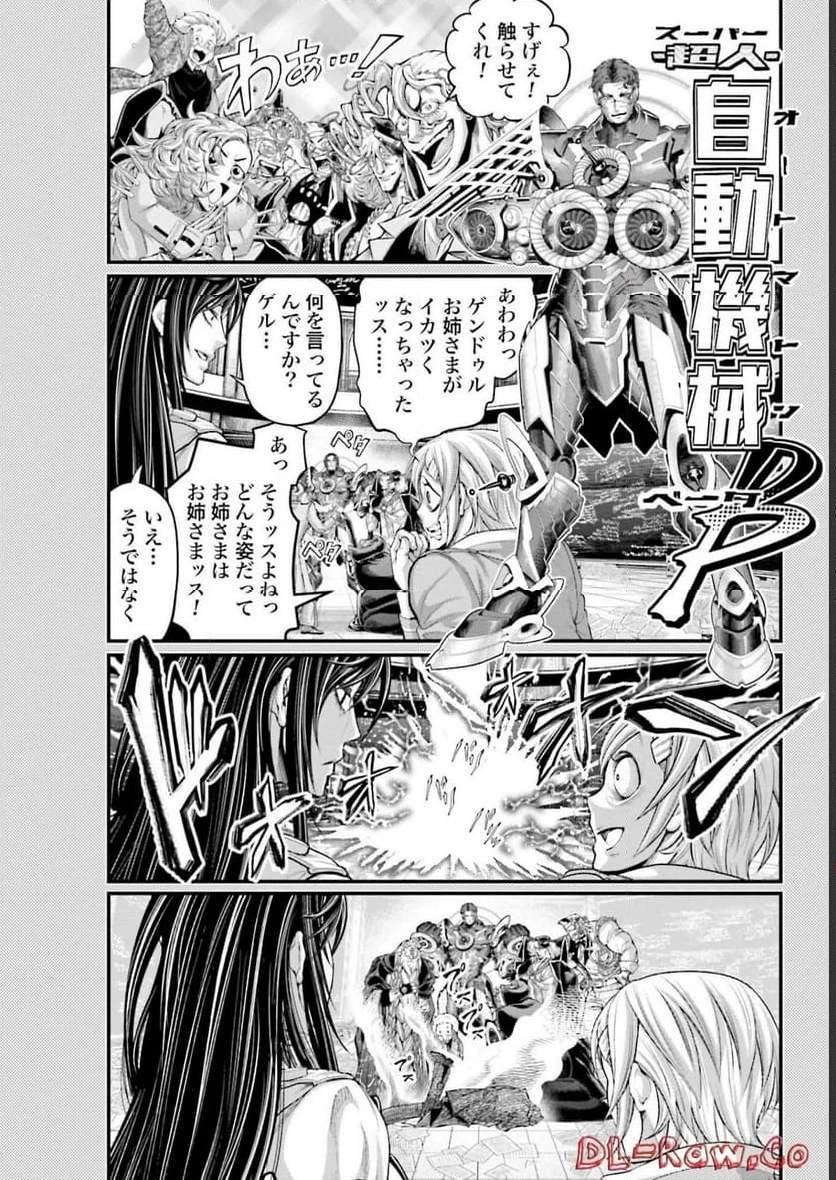ページ 26 — 第70話