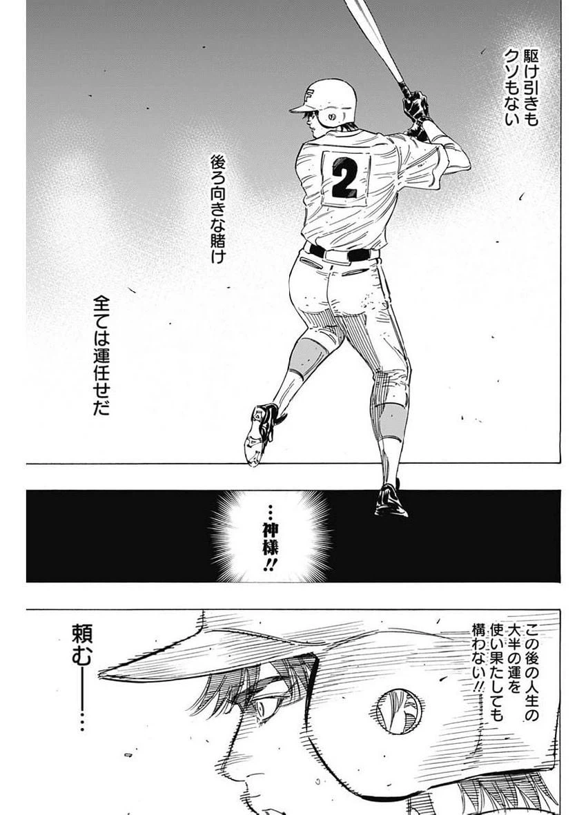 ページ 13 — 第195話