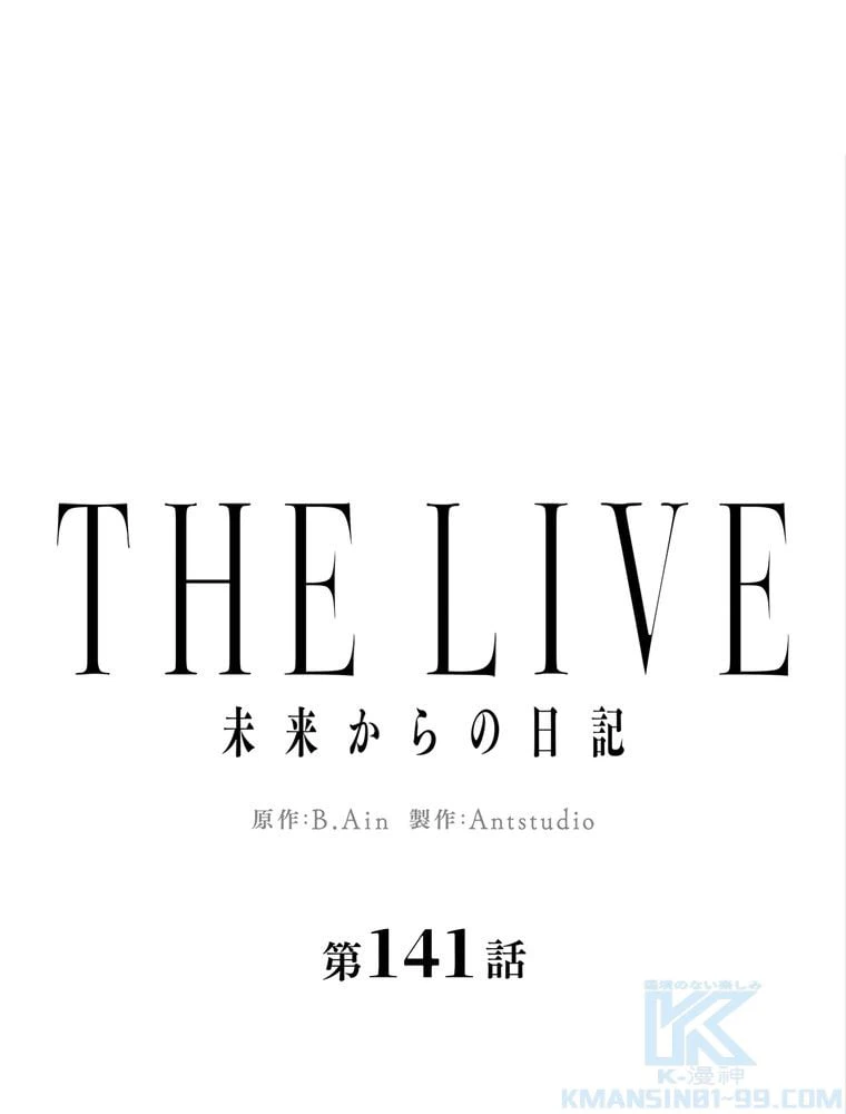 ページ 26 — 第141話
