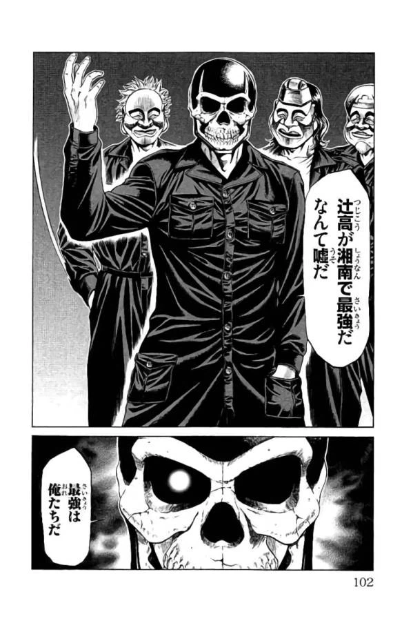 ページ 4 — 第42話