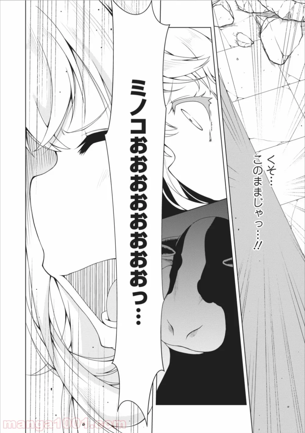 ページ 21 — 第11話