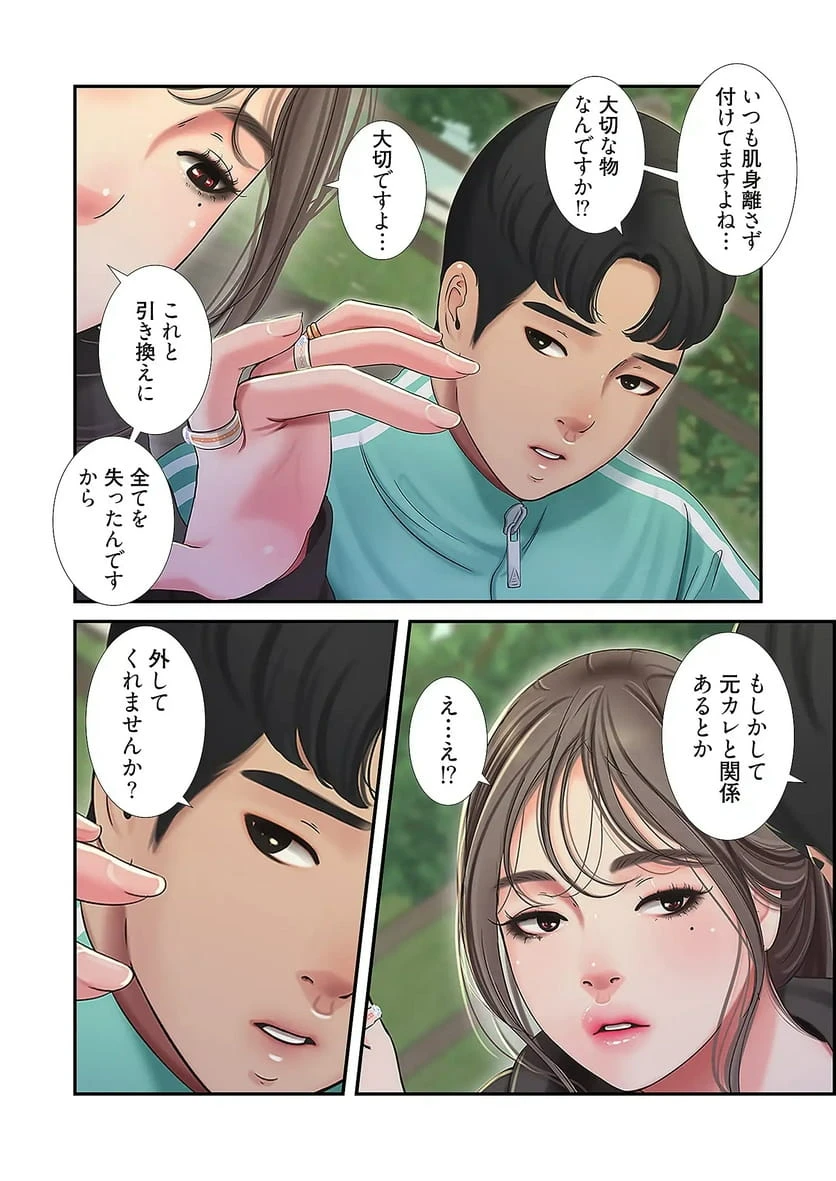 ページ 37 — 第36話