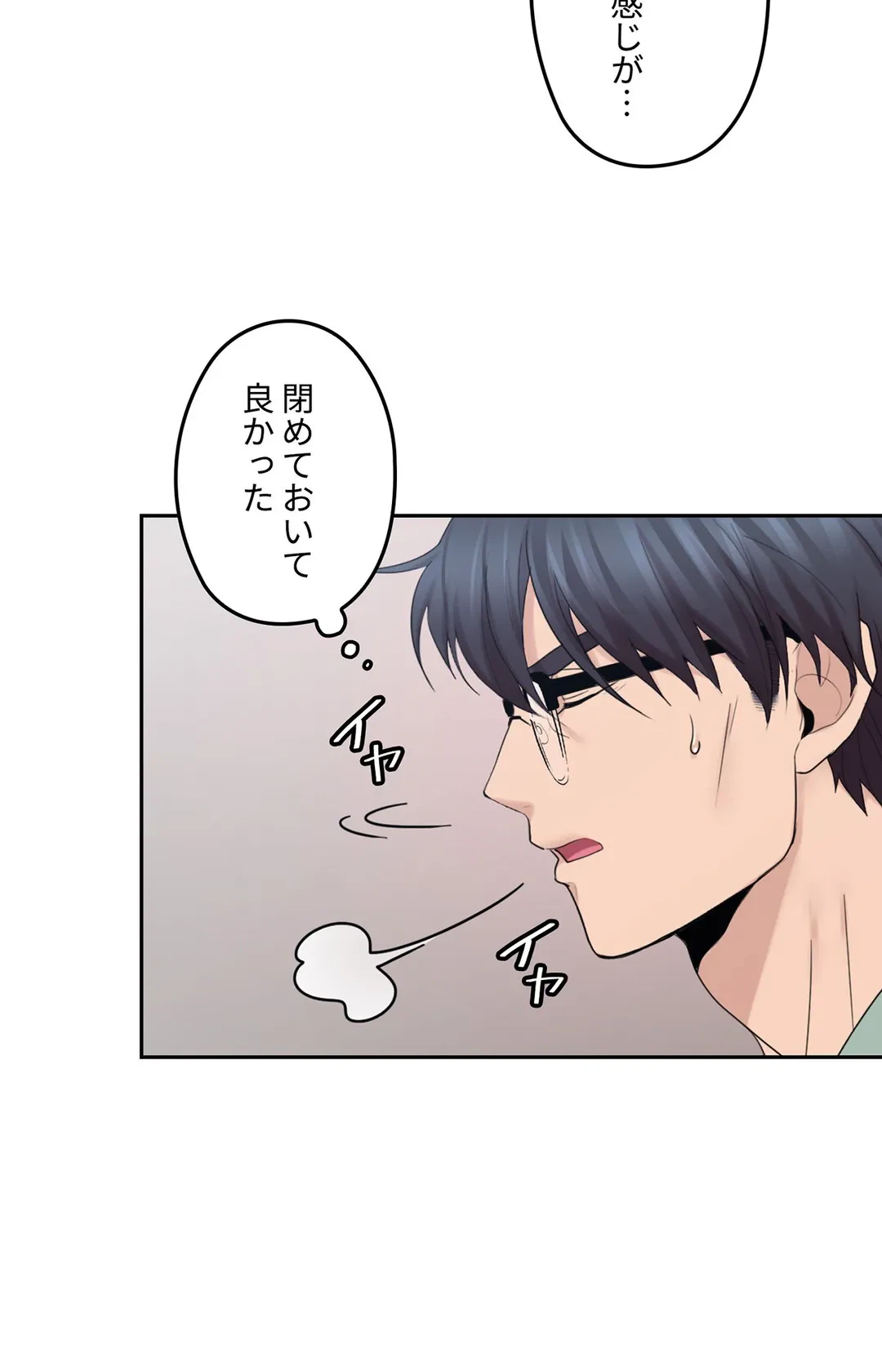 ページ 14 — 第31話