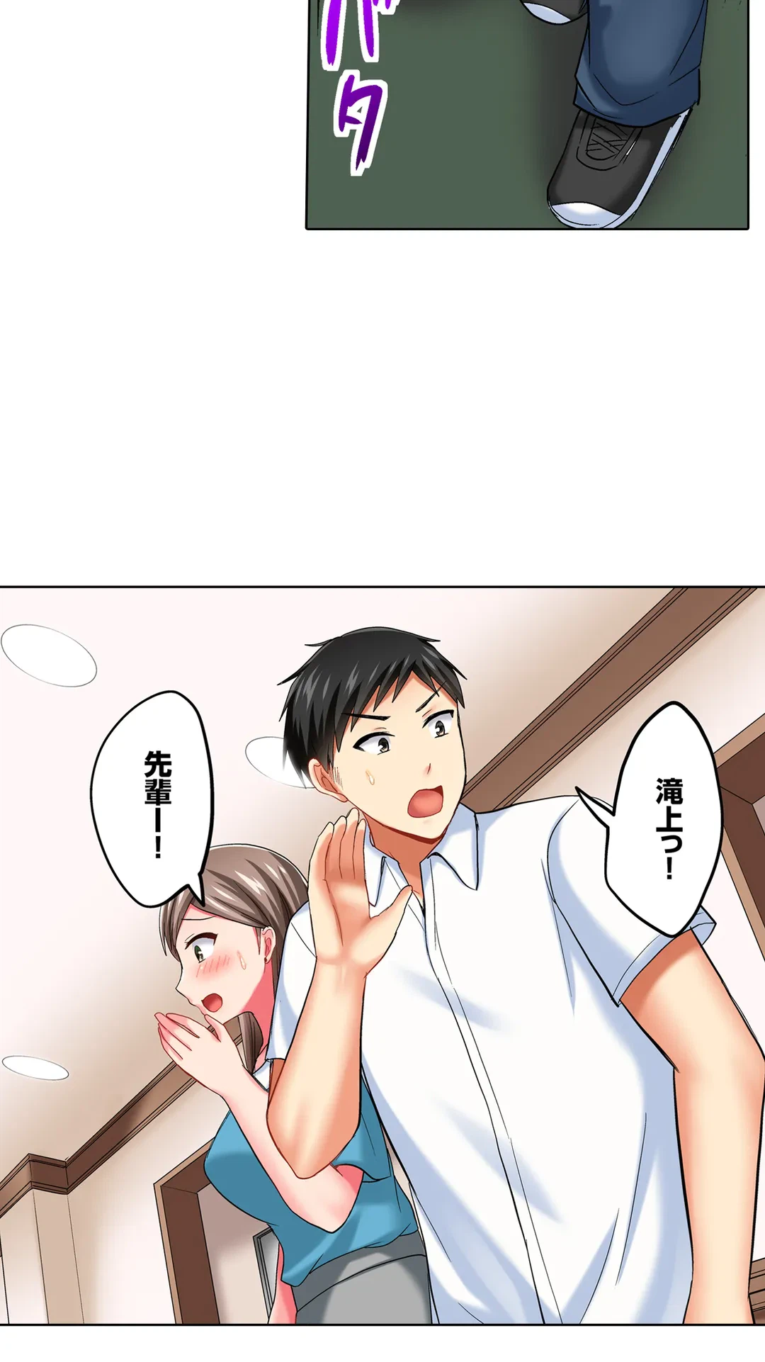ページ 27 — 第24話