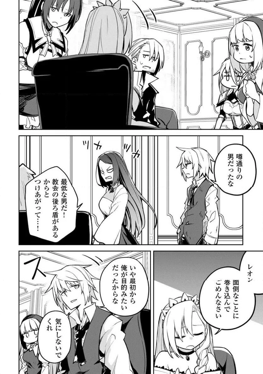 ページ 12 — 第19話