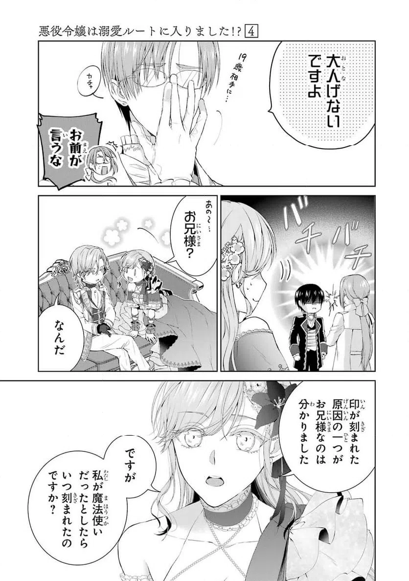 ページ 31 — 第14話