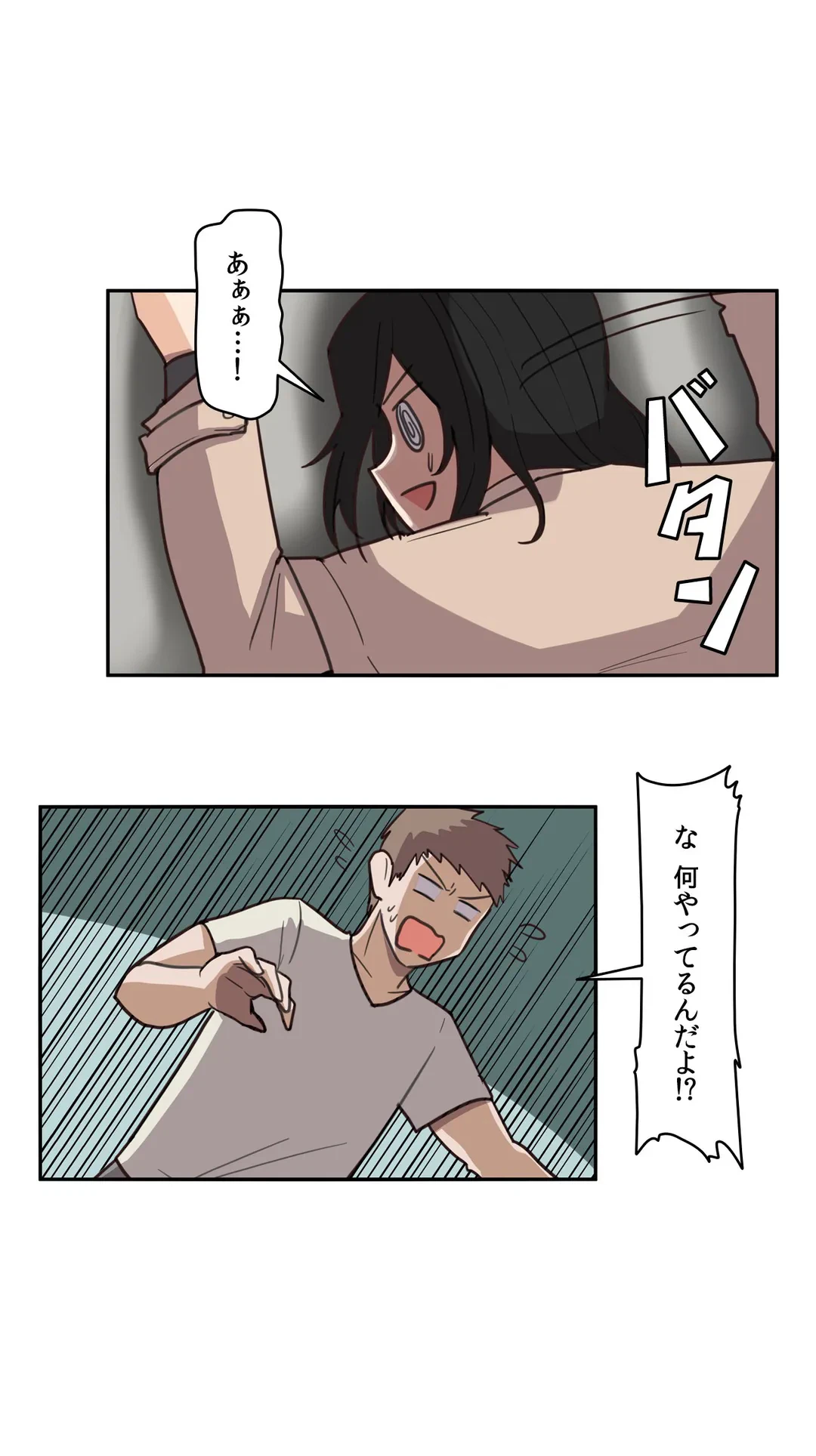 ページ 8 — 第6話