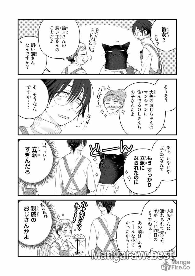 ページ 6 — 第88話