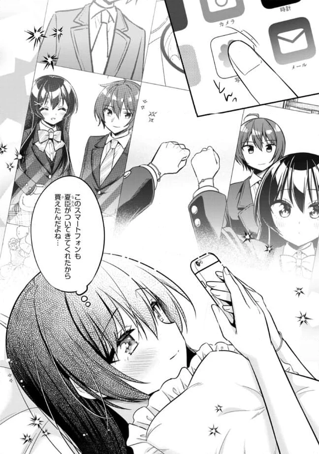 ページ 8 — 第23.1話
