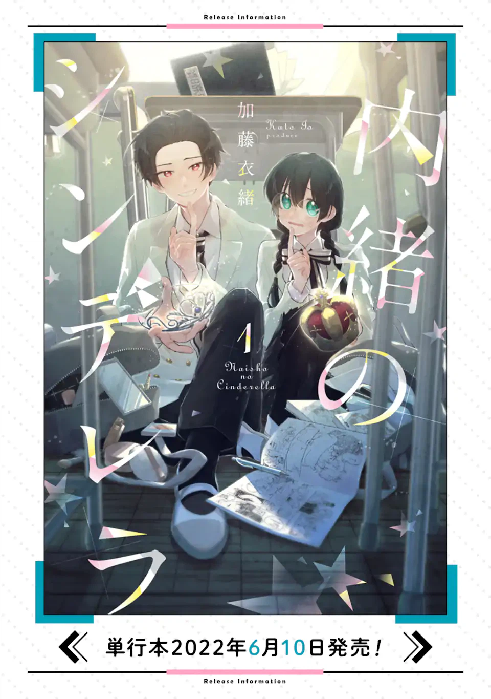 ページ 23 — 第7.1話