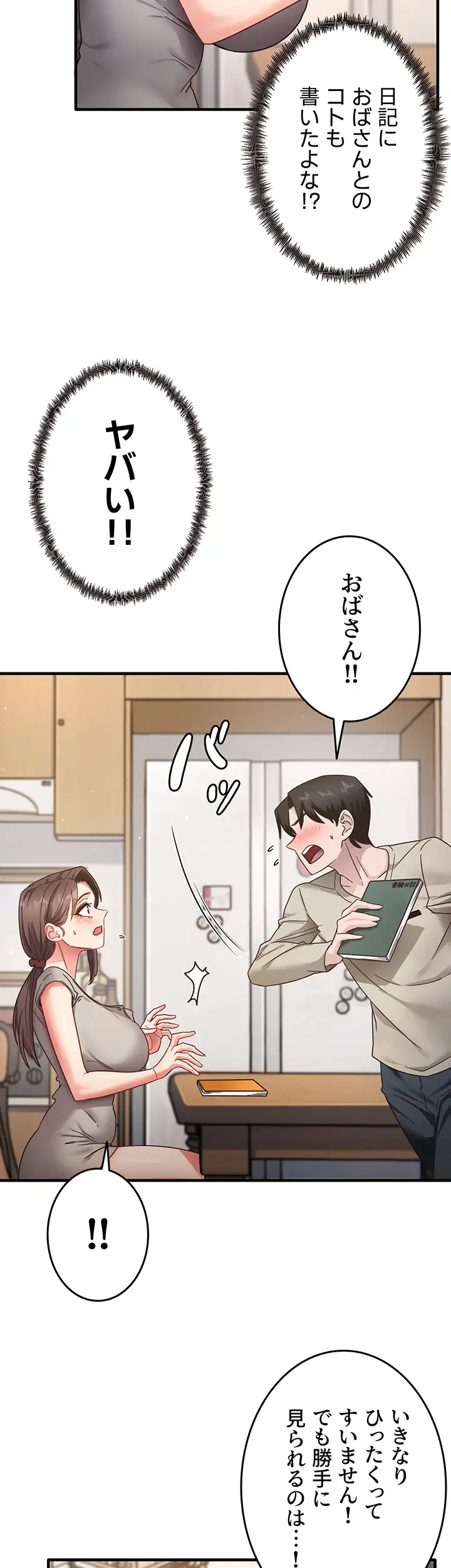 ページ 27 — 第11話