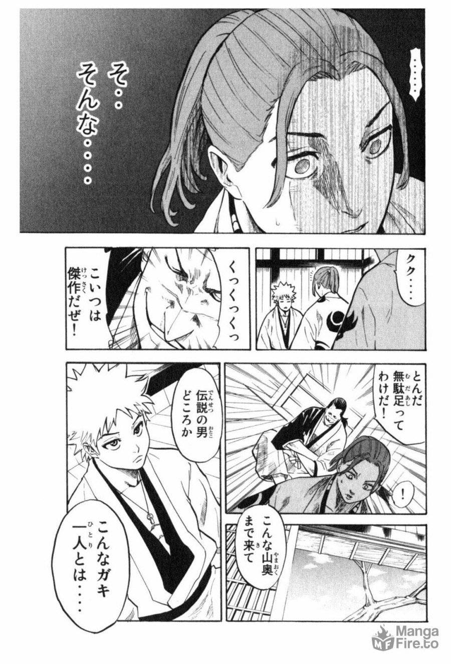ページ 25 — 第1話