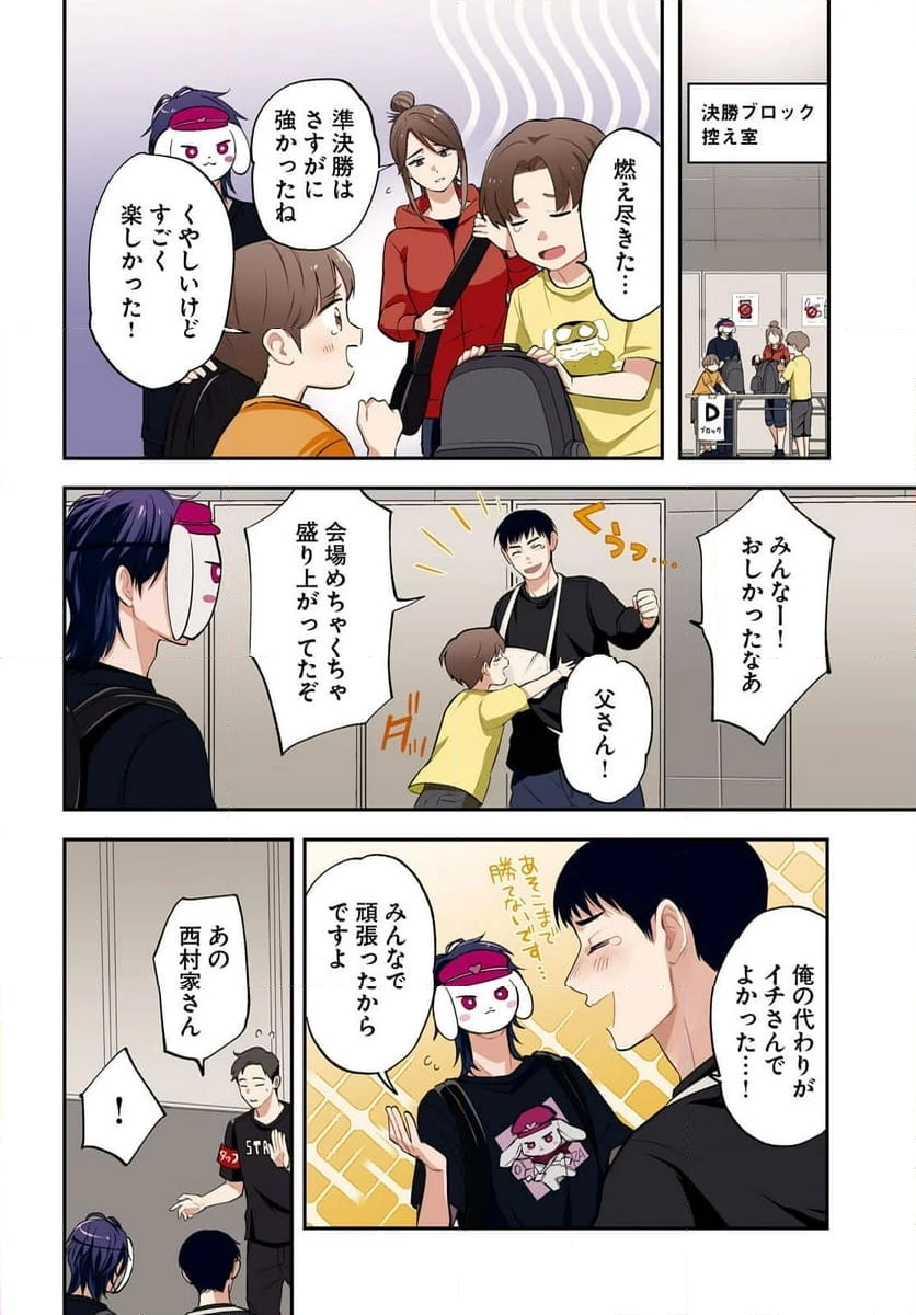 ページ 3 — 第7話