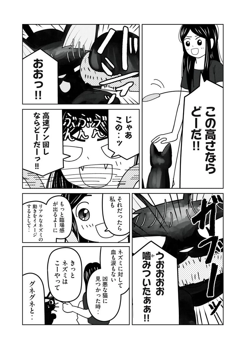 ページ 11 — 第15話