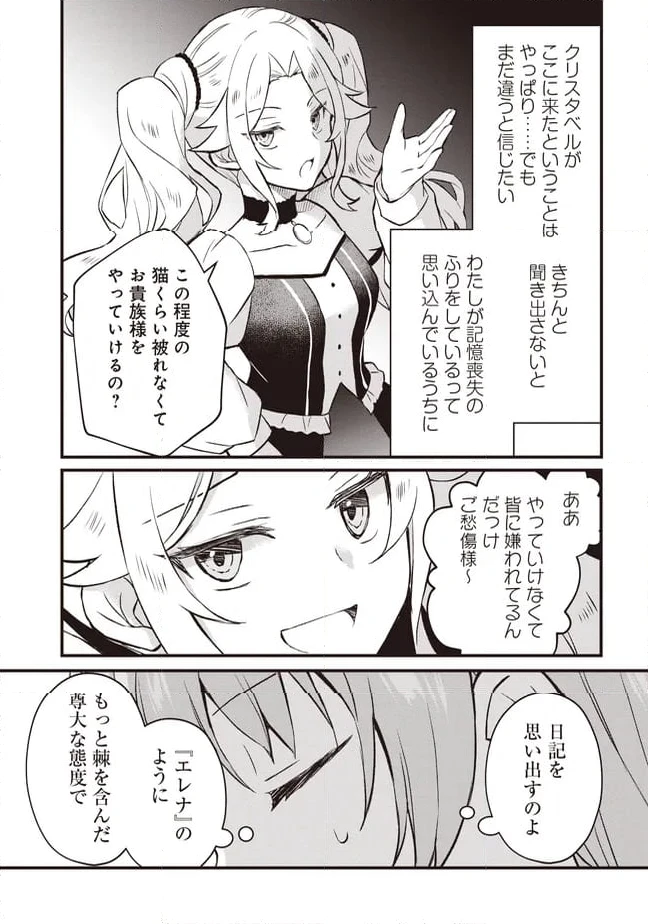 ページ 13 — 第10.1話