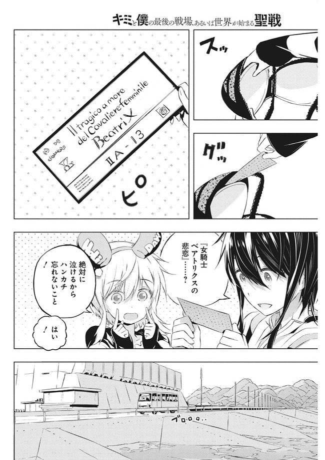ページ 12 — 第3.1話
