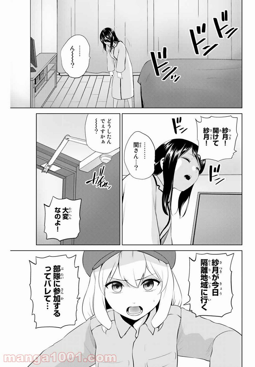 ページ 5 — 第208話
