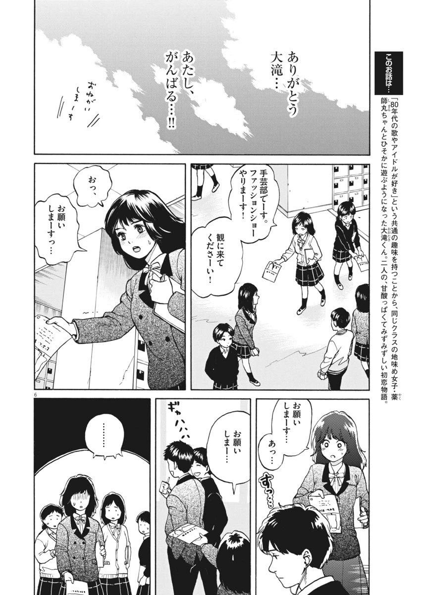 ページ 7 — 第62話