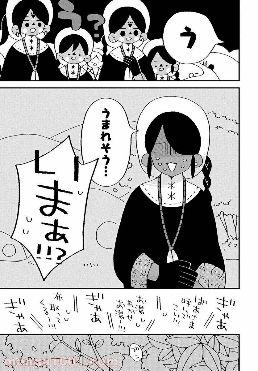 ページ 27 — 第5話