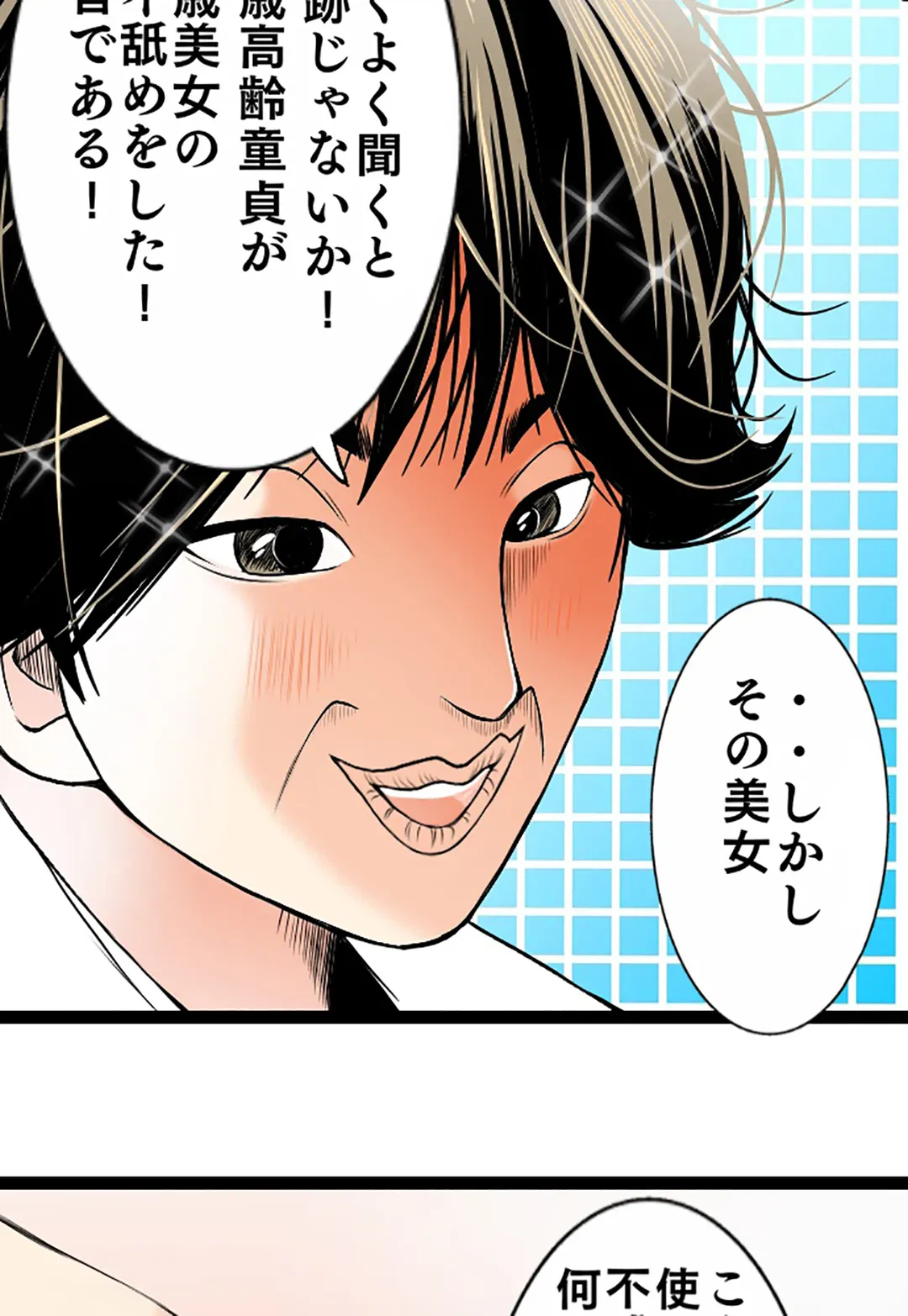 ページ 22 — 第86話