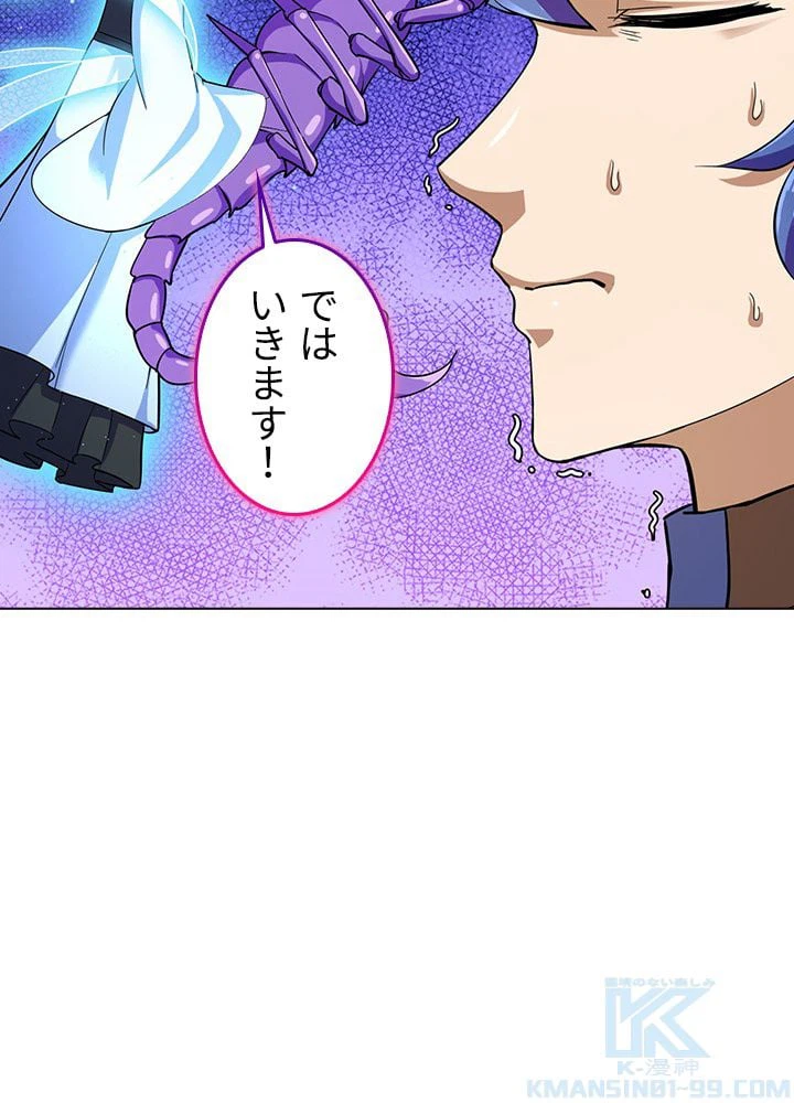 ページ 14 — 第64話
