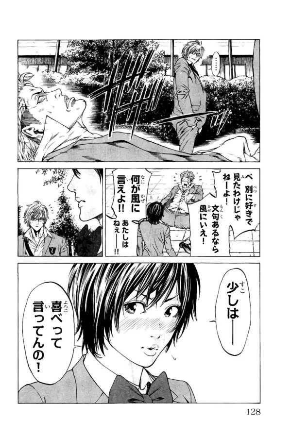 ページ 28 — 第18話