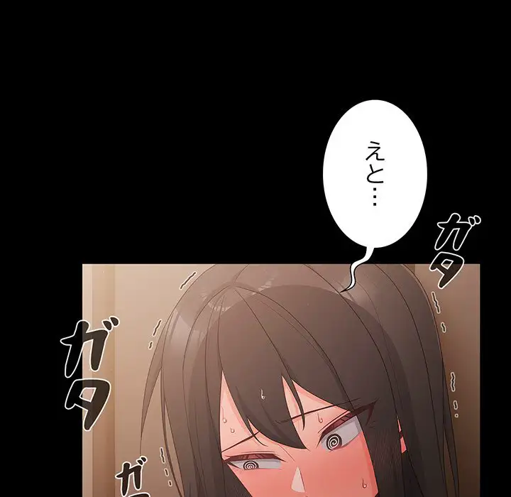 ページ 21 — 第4話