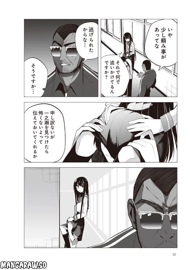 ページ 11 — 第14話