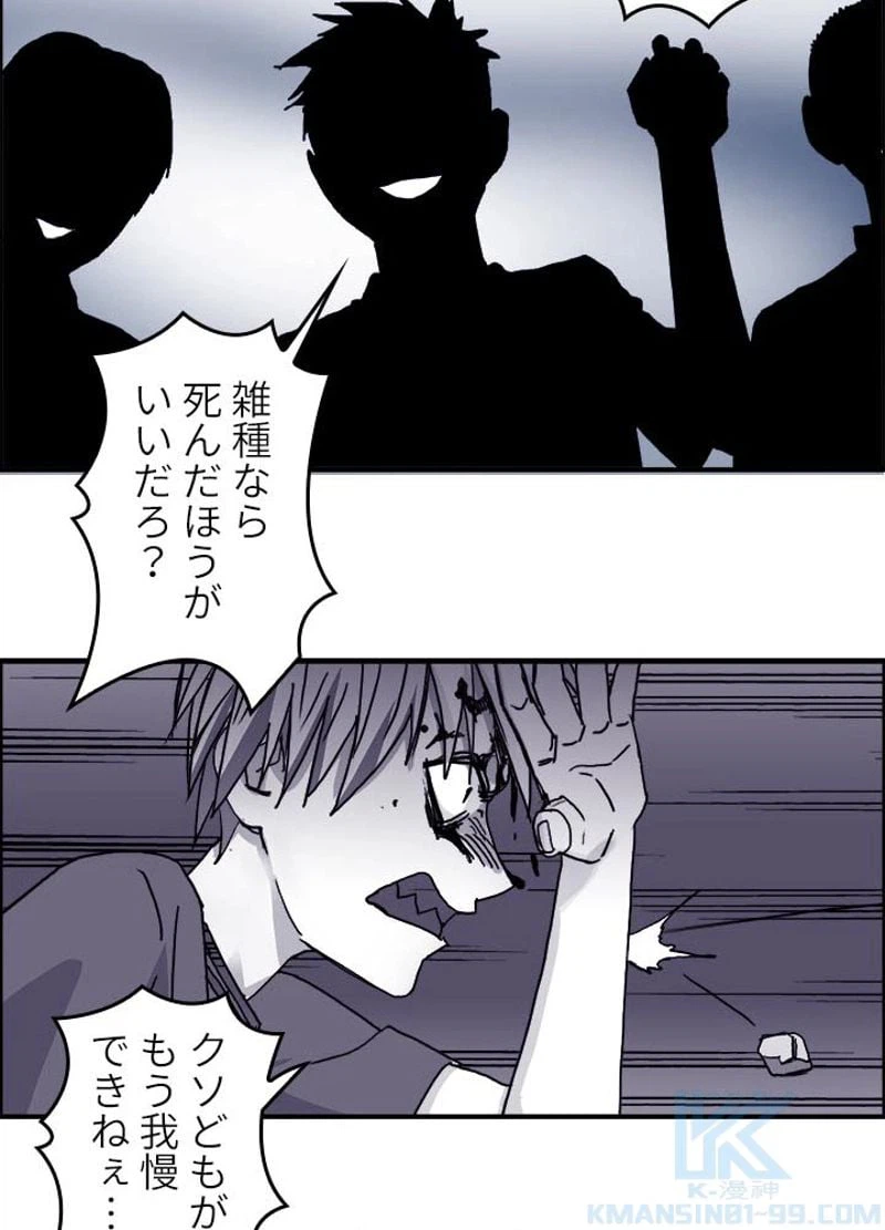 ページ 4 — 第135話