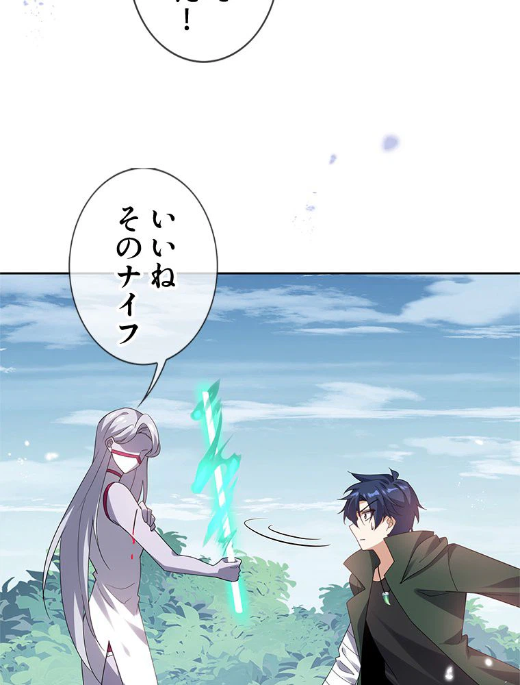 ページ 28 — 第101話