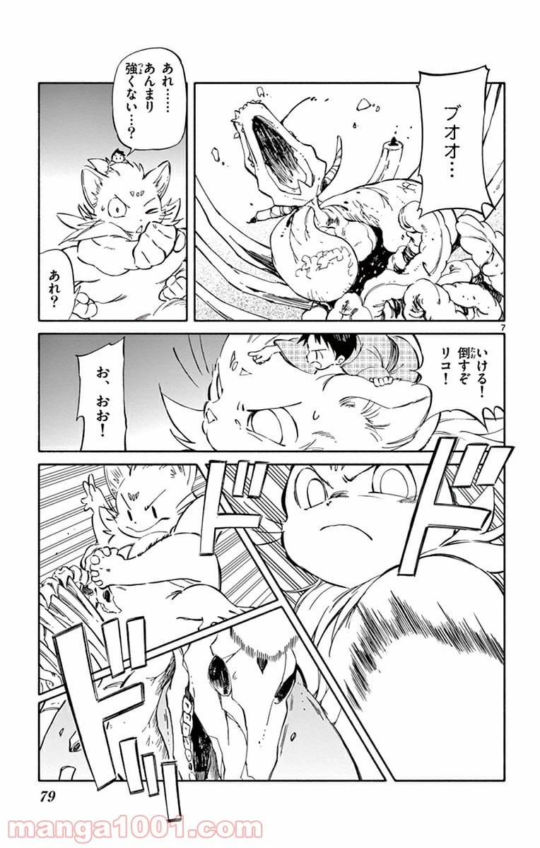 ページ 7 — 第37話